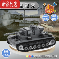 真智力创意积木二战军事德军坦克二号三号虎王虎式豹式四号积木玩具 三号坦克+2人