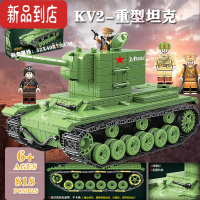 真智力虎王重型坦克积木俄罗斯男高难度鼠式拼装苏联kv2玩具8-12岁 [主图推荐]KV2重型坦克 送人仔和大量武器