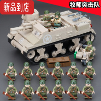 真智力军事坦克牧师式自行火炮兵人士兵拼装积木战车模型男孩子玩具 牧师突击队18人