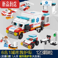 真智力汽车儿童玩具男孩子益智拼装5军事6装甲坦克7小颗粒8便宜积木 6合1城市救护车(122颗粒)