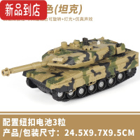 真智力儿童玩具惯性坦克车模型声光男孩大号装甲车越野军事车2-3岁5耐摔 惯性坦克-迷彩绿色