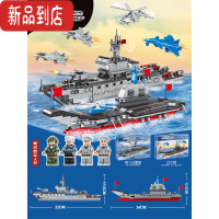 真智力军事积木航空母舰男孩子拼装玩具大型坦克装甲车6岁+礼物 扫雷舰+辽宁舰