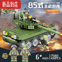 真智力军事积木航空母舰男孩子拼装玩具大型坦克装甲车6岁+礼物 绿色 85式主战坦克