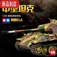 真智力3G模型 拼装坦克模型 35065 豹式A型中型坦克附兵人 1/35 豹式坦克+套装笔+油漆套