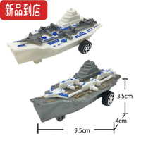 真智力儿童军事模型套装益智回力车玩具坦克飞机战斗机火箭炮导弹车航母 航母2件套-P57