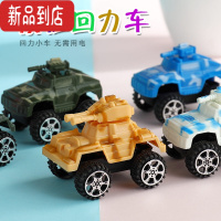 真智力儿童玩具车坦克模型幼儿园小朋友惯性迷你回力小汽车男孩礼物品 10个装 颜色随机发