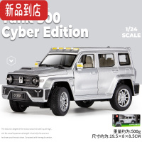 真智力仿真赛博坦克300合金车模SUV越野车儿童吉普玩具汽车模型收藏摆件 赛博坦克300[可转向] 喇叭可按 吉普车