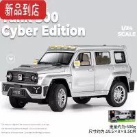 真智力仿真赛博坦克300合金车模SUV越野车儿童吉普玩具汽车模型收藏摆件 赛博坦克300[可转向] 喇叭可按 吉普车