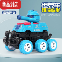 真智力可发射撞击变形六轮越野坦克惯性玩具车滑行特技车子抖音同款男孩 碰撞变形坦克车[浅蓝] 可发射