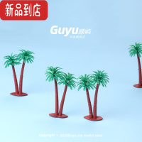 真智力仿真椰子树微缩静态模型沙盘造景装饰儿童过家家玩具微景观小摆件 10颗椰子树仿真食物