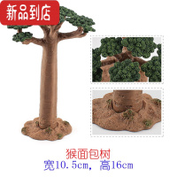 真智力硬塑料猴面包树仿真模型仙人掌沙漠椰子树棕榈树儿童认知场景摆件 10×16cm猴面包树仿真食物
