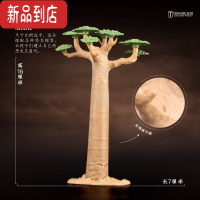 真智力 植物仿真树木草坪草丛配件模型搭配场景DIY恐龙玩具儿童动物 猴面包树(高16厘米)仿真食物