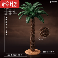 真智力仿真植物仿真树木草坪草丛配件模型恐龙玩具动物DIY搭配场景 矮棕榈树 场景模型 (高14.5厘米)仿真食物