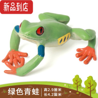 真智力仿真蛇模型玩具儿童实心两栖爬行动物蟒蛇眼镜蛇响尾蛇树青蛙蜗牛 绿色青蛙仿真食物