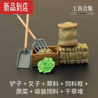 真智力仿真场景摆件玩具模型树围栏饲料蔬菜人物农具板马车认知礼品摆件 花色 工具合集仿真食物