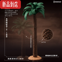 真智力仿真植物仿真树木草坪草丛配件模型恐龙玩具动物DIY搭配场景 高棕榈树 场景模型 (高18.5厘米)仿真食物