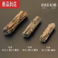 真智力仿真场景摆件玩具模型树围栏饲料蔬菜人物农具板马车认知礼品摆件 褐色 仿真长木3根仿真食物