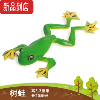 真智力仿真蛇模型玩具儿童实心两栖爬行动物蟒蛇眼镜蛇响尾蛇树青蛙蜗牛 树蛙仿真食物