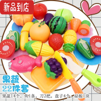 真智力切切乐儿童玩具汉堡海鲜披萨女孩切水果蔬菜套装过家家宝宝仿真 果蔬22件组合仿真食物
