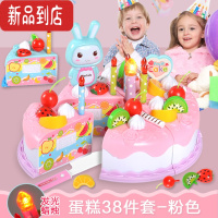 真智力过家家切蛋糕儿童玩具厨房宝宝仿真切水果蔬菜切切乐生日女孩套装 蛋糕38件套-粉色 (带灯光蜡烛)仿真食物