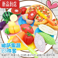 真智力切切乐儿童玩具汉堡海鲜披萨女孩切水果蔬菜套装过家家宝宝仿真 披萨果蔬23件组合仿真食物