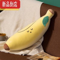 真智力创意仿真牛油果胡萝卜蔬菜抱枕可爱水果毛绒玩具女生睡觉玩偶 香蕉 如图仿真食物