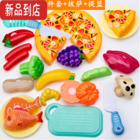 真智力儿童过家家男女孩玩具仿真可切水果蔬菜切切乐玩具水果刀菜板散装 17件套+披萨+提篮 (1个提篮)仿真食物