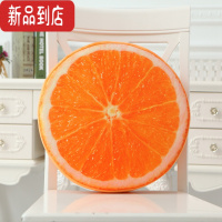 真智力仿真西瓜抱枕圆形水果坐垫靠垫毛绒银杏猕猴桃橙子青柠檬可拆洗 橙子39*7cm 见描述仿真食物