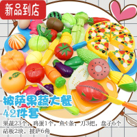 真智力切切乐儿童玩具汉堡海鲜披萨女孩切水果蔬菜套装过家家宝宝仿真 披萨果蔬大餐42件组合仿真食物