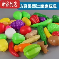 真智力儿童过家家玩具仿真水果蔬菜切切乐早教认知启蒙宝宝益智3-6周岁 29种随机水果蔬菜[不重样]不可 切仿真食物