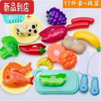 真智力儿童过家家男女孩玩具仿真可切水果蔬菜切切乐玩具水果刀菜板散装 17件套+提篮 (1个提篮)仿真食物