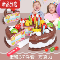 真智力过家家切蛋糕儿童玩具厨房宝宝仿真切水果蔬菜切切乐生日女孩套装 蛋糕37件套-巧克力 (无声光)仿真食物