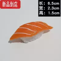 真智力寿司模型假食物日式料理店三文鱼饭团摆件COS装饰品玩具套装 三文鱼寿司仿真食物