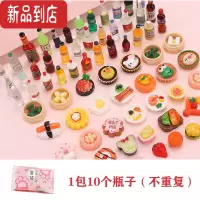 真智力微缩超市盲袋迷你食玩食物饮料仿真模型盲盒小物品小学生礼物玩具 1包10个瓶子(不重复) 送收纳盒仿真食物