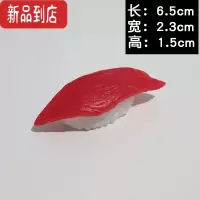 真智力寿司模型假食物日式料理店三文鱼饭团摆件COS装饰品玩具套装 金枪鱼寿司仿真食物