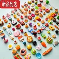 真智力抖音网红微缩食玩盲袋玩具迷你超市不重复食物蛋糕模型仿真小摆件 随机10个食物-送一个餐盘仿真食物