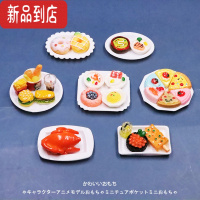 真智力微缩食玩娃娃屋迷你饮料食物蛋糕模型过家家玩具仿真彩色盘子摆件 白色盘子7款+食玩 如图仿真食物