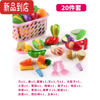 真智力儿童食物玩具蒸笼小笼包仿真包子蔬菜水果玉米假鸡蛋镘头食品模型 蔬菜切切乐-20件仿真食物