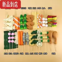 真智力儿童过家家仿真食物不织布手工diy材料包 串串火锅幼儿园作业 烧烤组合36件套[免裁剪]