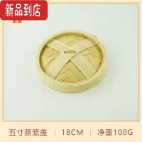 真智力玩具包子软的仿真包子馒头假食物模型面包食品小笼包蒸笼套装 卡其色 5寸蒸笼盖仿真食物