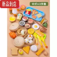 真智力儿童仿真厨房过家家玩具食物蒸笼包子宝宝煮饭做饭套装幼儿园区角 中式42件套仿真食物