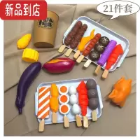 真智力儿童过家家厨房玩具仿真食物早点烧烤火锅串串香汉堡宝宝做饭套装 烤串炸鸡[21件]