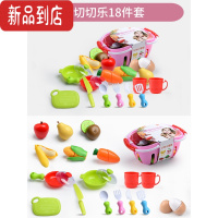真智力儿童仿真食物小模型假鸡蛋迷你水果蔬菜玩具九个月宝宝益智冰淇淋 18件套切切乐组合