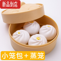真智力儿童玩具仿真食物模型做饭蒸笼包子厨房过家家玩具幼儿园彩绘鸡蛋 小蒸笼+包子