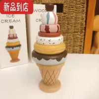 真智力木质玩具儿童早教启蒙食物仿真冰淇淋层层叠玩具仿真食物