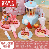 真智力儿童切切乐玩具过家家仿真食物厨房下午茶点套装女孩 美式小蛋糕+榨汁机