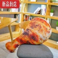 真智力大鸡腿抱枕女生睡觉仿真毛绒玩具吃货零食物创意男孩生日礼物 鸡腿(买大送小[送20厘米一个]) 120厘米仿真食物