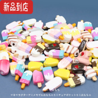 真智力迷你食玩仿真过家家玩具食物草莓/巧克力雪糕小号微缩DIY配件 随机10只雪糕仿真食物
