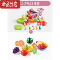 真智力儿童仿真食物小模型假鸡蛋迷你水果蔬菜玩具九个月宝宝益智冰淇淋 28件套切切乐组合