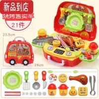 真智力儿童过家家玩具仿真食物套装小孩子汉堡薯条冰淇淋模型甜筒手提箱 烧烤旅行箱 (21件套)